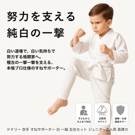 Donaly Karate Shin Supporter, White, 1 Pair, Left and Right Set, Junior to Adult, High Elasticity EVA Cushion, Washable, Lightweight, Elastic Fit, Martial Arts, Kickboxing, Taekwondo, Leg Guards (S)