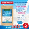 EC-12乳酸菌＆ラクトフェリン粒 大容量約6ヶ月分/360粒（EC-12乳酸菌、ラクトフェリン、ビール酵母、ホエイプロテイン、ビタミンB6）