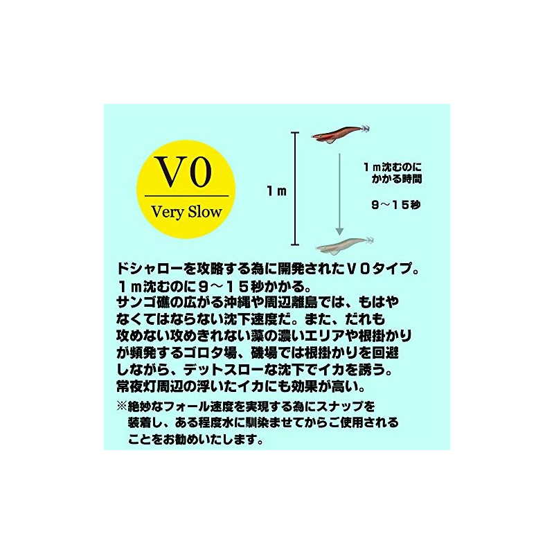 Egi Sharp α 4.3 V0 (22g) Real Bait Blue