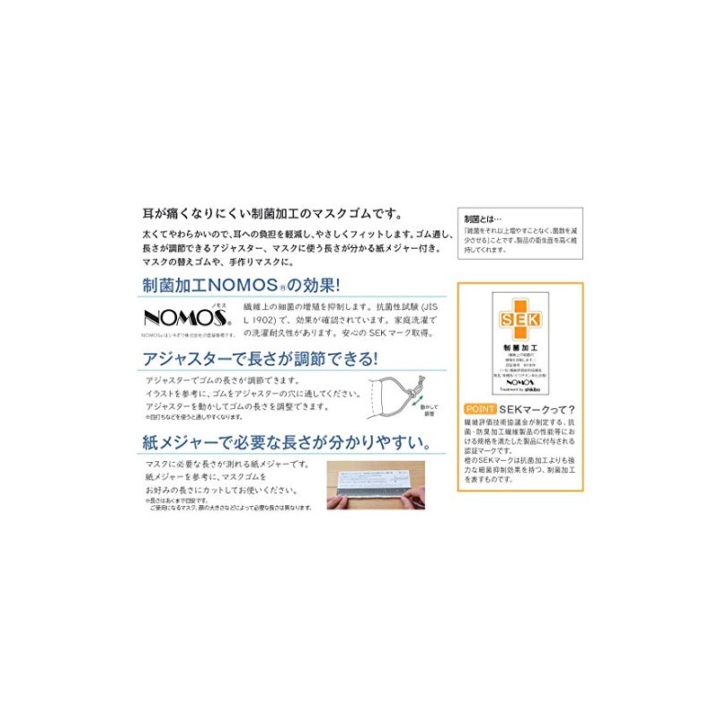 KAWAGUCHI 27-017 Anti-Bacterial Ear Mask Rubber, Beige