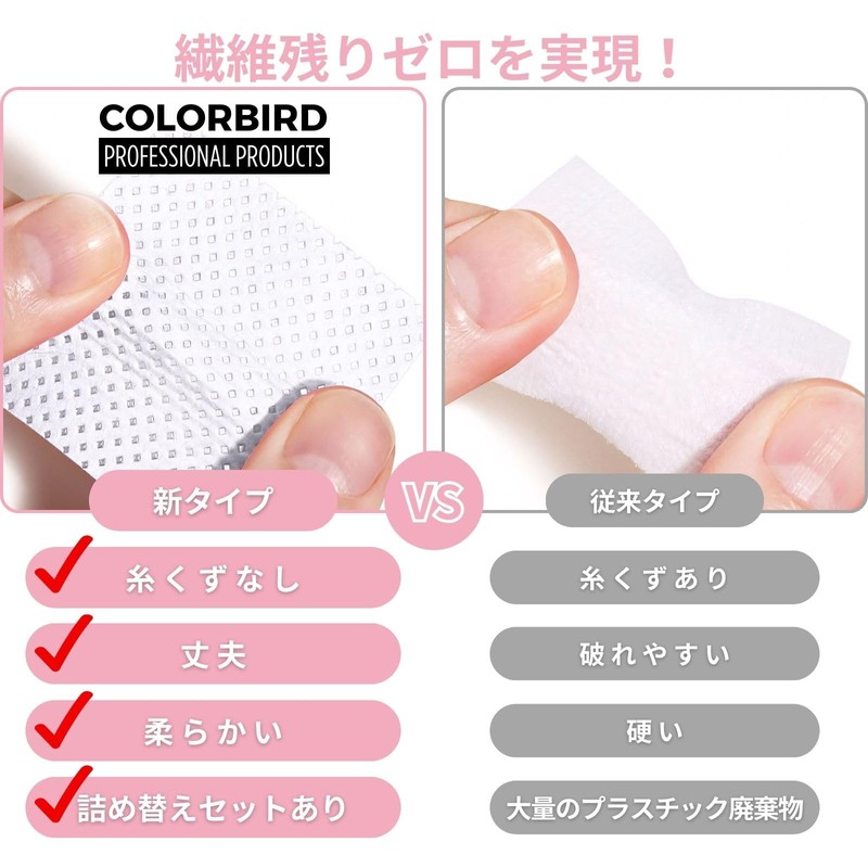 COLORBIRD Nail Wipes for Uncured Gel Removal, Non-Fuzzy Gel Nail