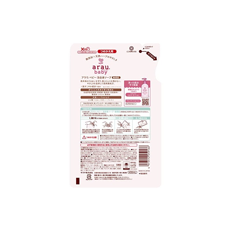 arau Baby Foaming Full Body Soap Refill, Sensitive Skin, 13.5