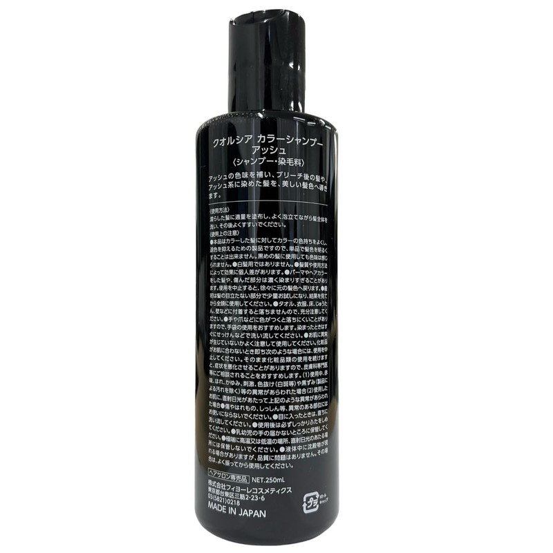 Fiore Fiore Cuoreshia Color Shampoo 250ml Ash