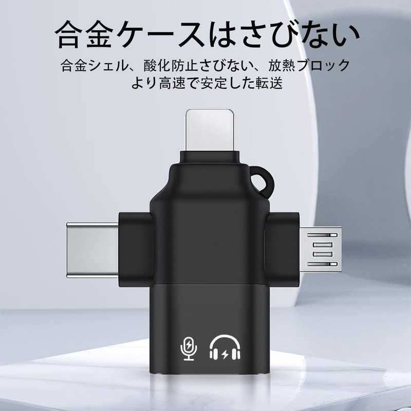 TRkin OTG変換アダプタ3 IN 1 5 Gbps高速データ転送Type C、USB-Micro B to USB-A