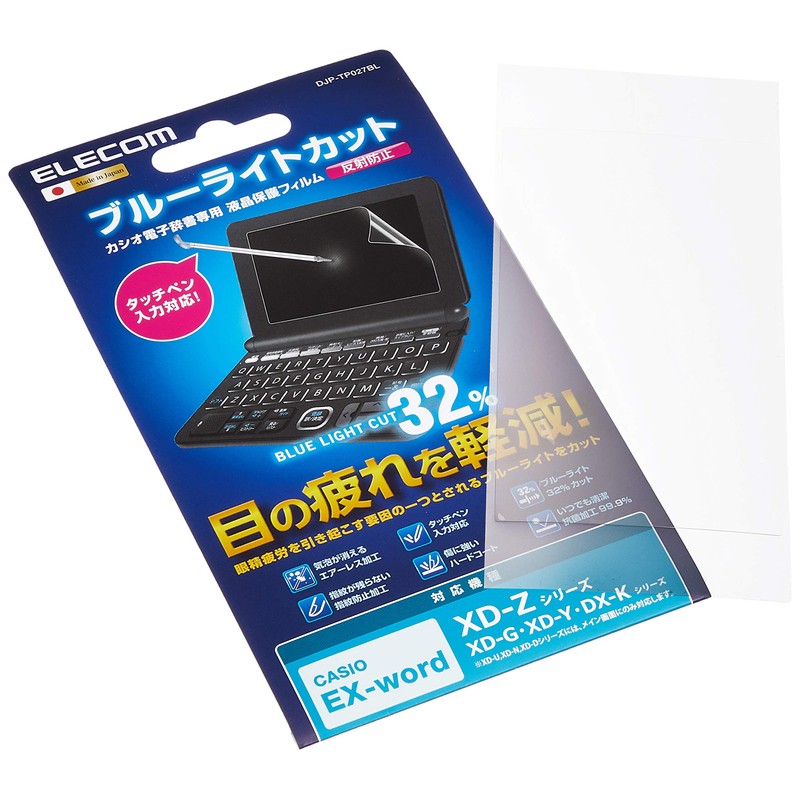 erekomu Electronic Dictionary Film Cut Casio XD – K