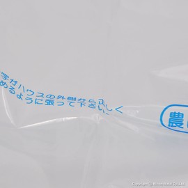 Matthew Japan Thermal Vinyl Film, Ventilation Tunnel Sheet, 6.9 x 16.4 ft (1.85 x 5 m), Transparent, With Ventilation Holes