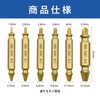 Drill Bit Set, Set of 6, Screw Removal Bit, Extractor,