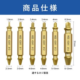 Drill Bit Set, Set of 6, Screw Removal Bit, Extractor, Screw Remover, Broken Bolt, Screw Extractor, Screw Removal, Dedicated Tool, Gold