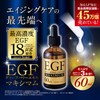 EGF Deep Power Extract Maximum, High Concentration EGF Solution Serum,