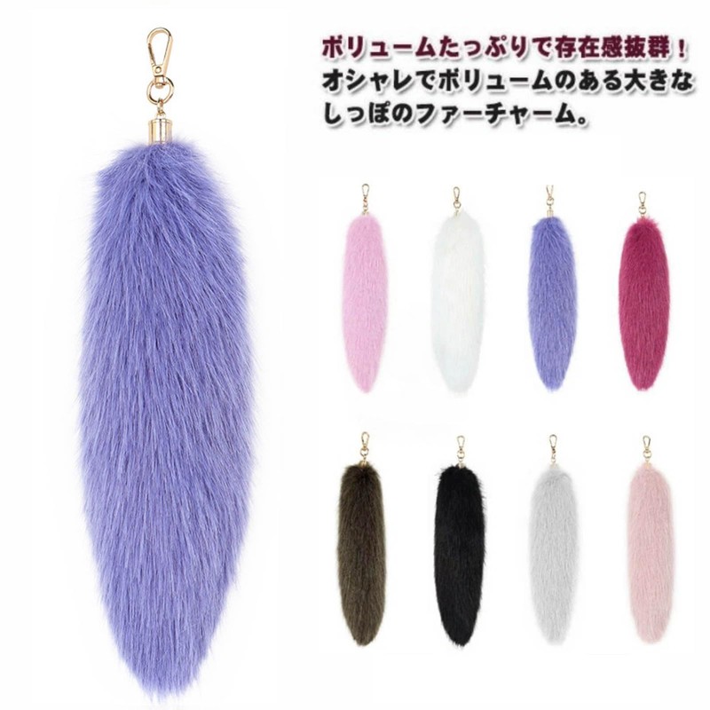 Izemisonico Tail Key Holder, Mofufufu, Tail, Accessory, Cosplay, Fox, Dog,