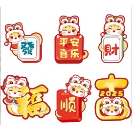 Auzesto 25Pcs Chinese New Year Refrigerator Magnets, 3D Chinese Good Luck Lion Dance Fridge Magnets Cute Lion Magnets for Fridges Whiteboards Maps Kitchen Dishwasher Metal Door Cabinets Decor
