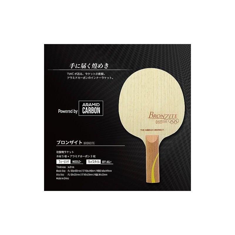 The World Connect Gemstone Table Tennis Racket Bronzite ST Straight