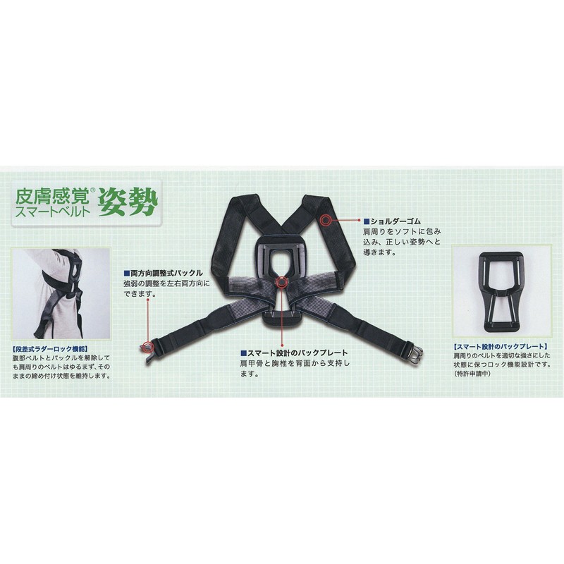 Skin Sensation Supporter Posture Back Black