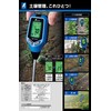 Shinwa Sokutei Digital Soil Acidity Meter A-2 Capital Case 72730
