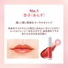 Orbis Honey Tint Apricot (Tint Lipstick)