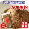 Bonito Powder, Bonito Soup, 1.2 oz (35 g)