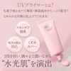 Skim Lupo UV Primer, Makeup Base, Sunscreen, SPF 50+ PA++++,