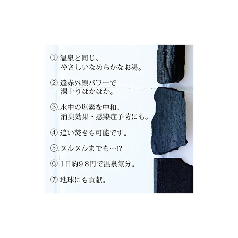 Just Add to Bath! Bath Charcoal (Photocatalyst Bath Charcoal)