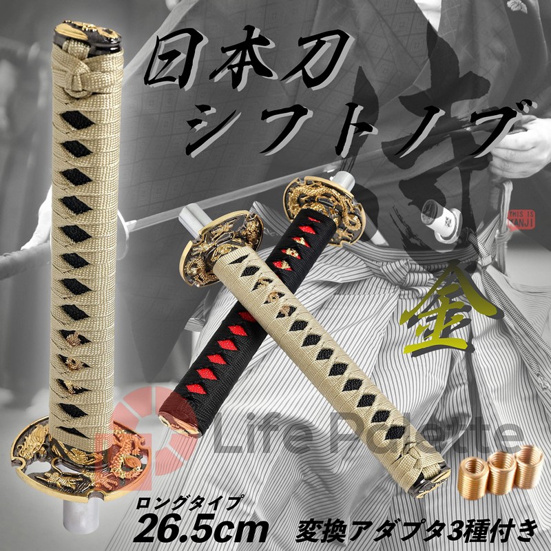 Life Palette Japanese Sword Shift Knob Long Warlords Pattern M8