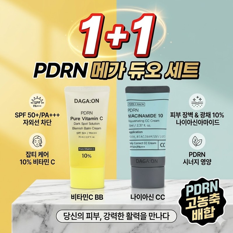 first pick PDRN Vitamin C BB Cream Niacin CC Cream