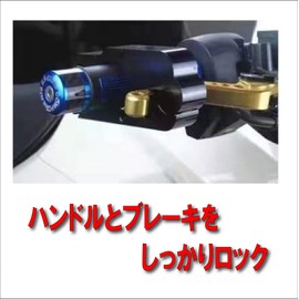 Brake Lock, Axle Lock, Steering Wheel Lock, Easy to Install, Anti-Theft, Fall Prevention, Safety/Safe, Spare Key Included, Old Car, Moped, Offroad, American, Cub, Super Cub, JOG DIO, Hawk, Cub,