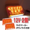 morytrade LED Side Marker 12V Marker Lamp Square Downlight Light