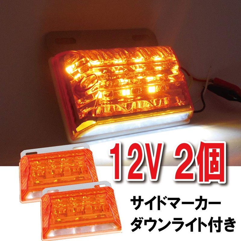 morytrade LED Side Marker 12V Marker Lamp Square Downlight Light