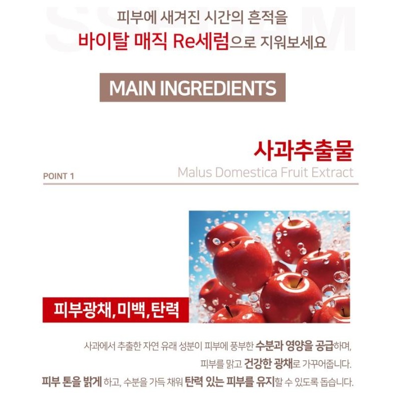 Partner company Cedam Real Lacto Red Label Vital Elasticity Soothing