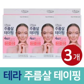 Terra 테라 주름살 테이핑 20패치 x 3갑 팔자 눈가 미간 눈밑 이마 주름 미용 테이프 링클케어 리프팅 아이패치 Terra Wrinkle Tape 20 Patches x 3 Boxes, Nasolabial Folds, Eye Area, Between Eyebrows, Under Eyes, Forehead Wrinkle Beauty Tape, Wrinkle Care Lifting Eye Patch