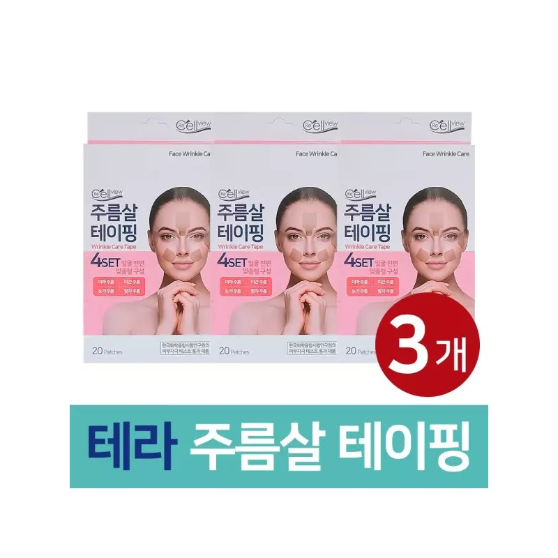 Terra 테라 주름살 테이핑 20패치 x 3갑 팔자 눈가 미간