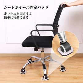 Coollooda Caster Stopper, Set of 8, Scratch Resistant, Stabilized, Vibration Absorption, Quiet, Wheel Chock, Floor Protection, Furniture, Chair, Caster Stop, Anti-Slip, Easy Installation