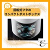 e-na.e-na Sanitary Box, Trash Can, Stylish, Tabletop Trash Can with