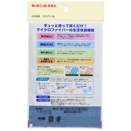 Teijin Acchikocchi Dish Towel, Medium, Sax