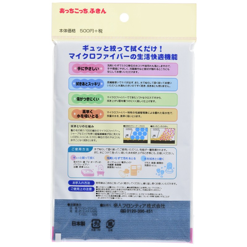 Teijin Acchikocchi Dish Towel, Medium, Sax