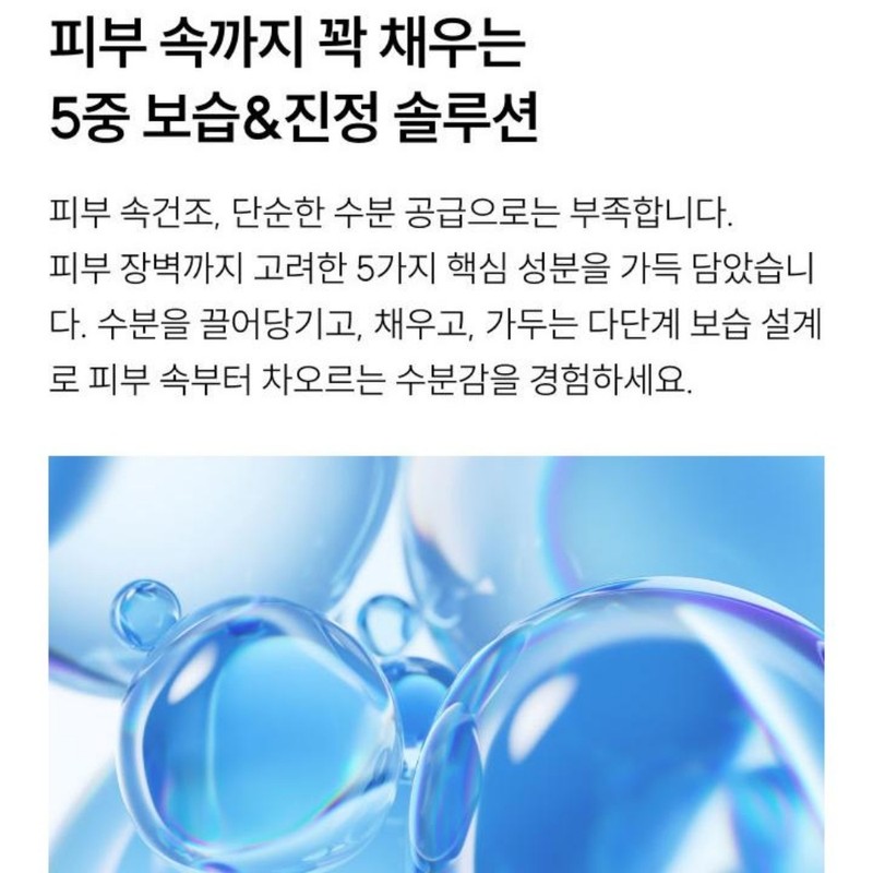 Quick drying sleep moisture mask pack hydrogel ceramide cooling sensation