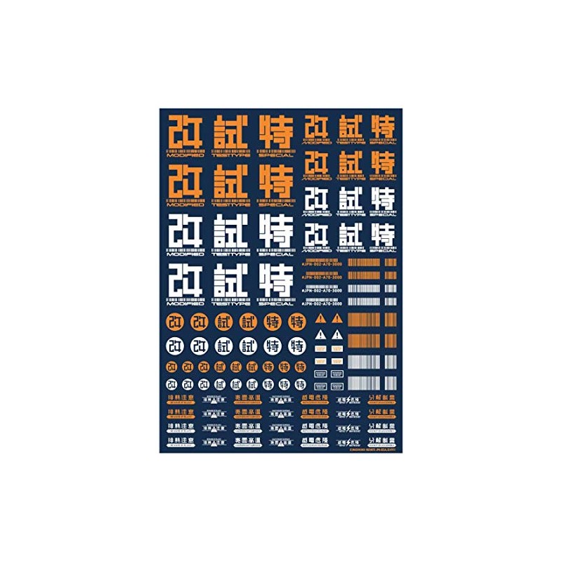 Haikyu Parts JPN Decal 02 Orange 1 Piece Decal for