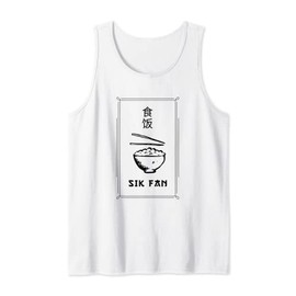 SIK FAN - Funny Cantonese Lifestyle Pun Chinese Joke Tank Top