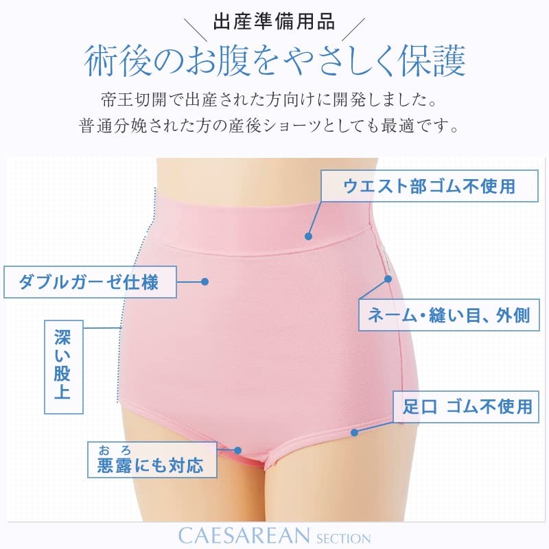 Inuushi Honpo SH2617 Gauze Shorts After Caesarean Section, Pink, M