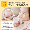 EDISONmama Baby Cup 4 Months~ Max Capacity 65ml Memory Up