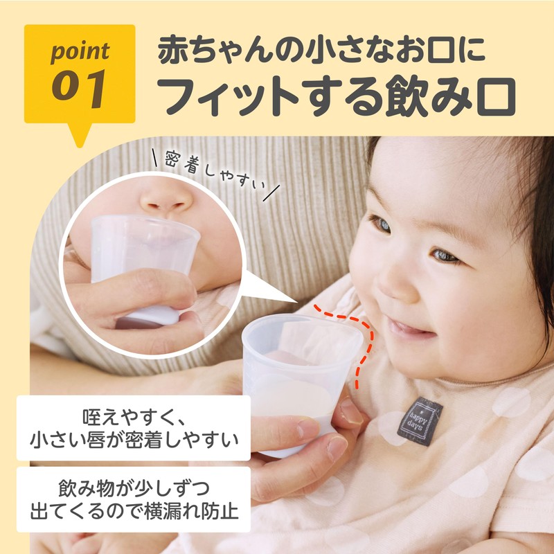 EDISONmama Baby Cup 4 Months~ Max Capacity 65ml Memory Up