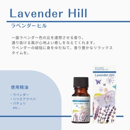 生活の木 ラベンダーヒル ブレンドエッセンシャルオイル 10ml アロマオイル 天然 精油