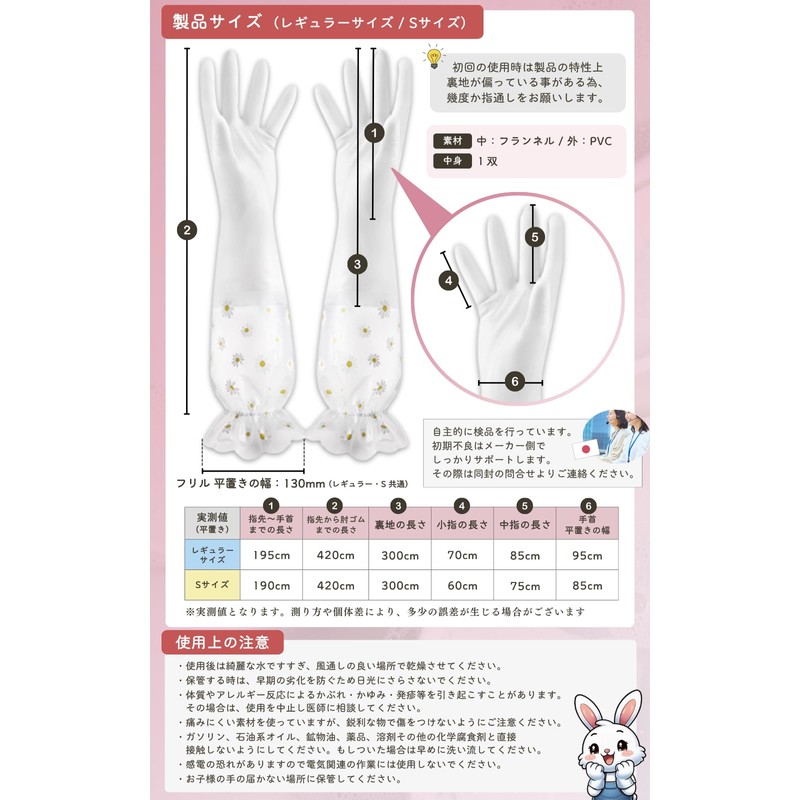 [99ten5+a] [For Dishwashing Only] Rubber Gloves Kitchen Nail OK Smooth