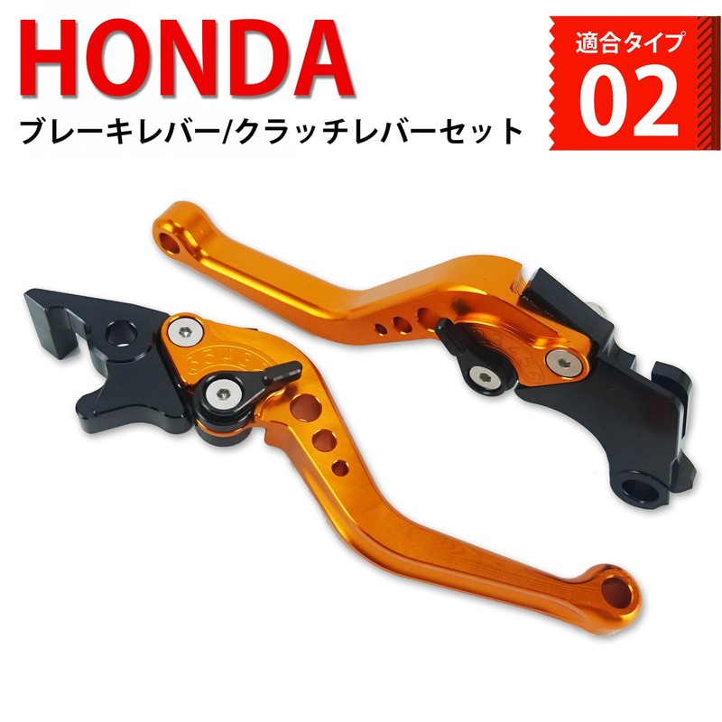 H215 Orange Honda Brake Clutch Levers 6 Adjustable Short Monkey