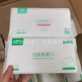 Floral & Herb Extract Face Towel Cotton Pads for Wet & Dry Cleansing Free Size / Package 1 Pull-out Face Towel (60 Sheets) 10ea