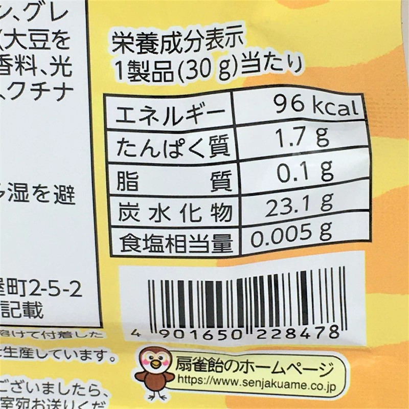 Senjaku Happly Nikukyu Animal Paw Gummy-Grape Flavor 30g雙層爪形果汁軟糖(葡萄味)