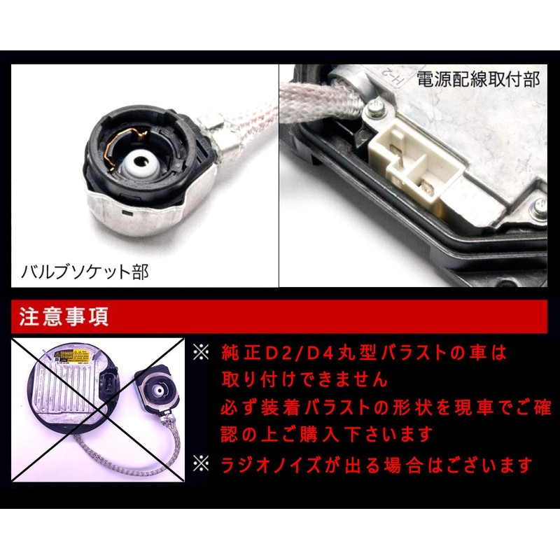 D4/D2 Ballast D4S/D4C/D4R/D2S/D2C/D2R Type A Car Inspection Compatible with DC