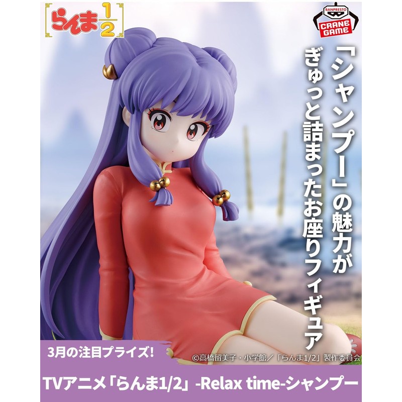 Ranma 1/2 Figure Shampoo -Relax time-