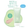 Makeup Solution Toning Up Cream, Matte Type, 1.8 oz (50