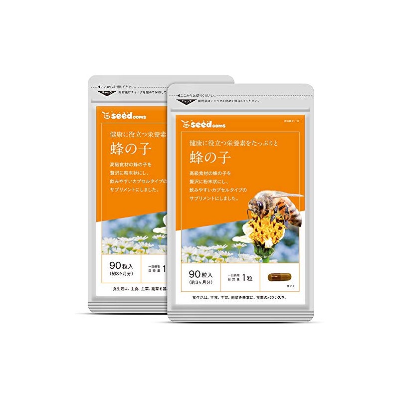 シードコムス 蜂の子 サプリメント ビール酵母 約6ヶ月分 180粒