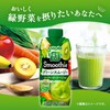 カゴメ 野菜生活100 Smoothie (スムージー) グリーンスムージーMix 330ml×1本 食物繊維
